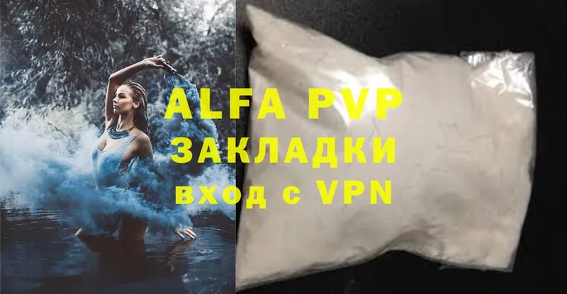 где продают   Норильск  APVP VHQ 